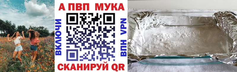 где продают наркотики  Курган  A PVP Соль 