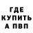 АМФЕТАМИН Розовый Jason Shlez