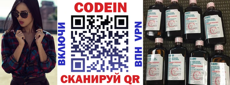 маркетплейс официальный сайт  Курган  Codein Purple Drank  купить  сайты 