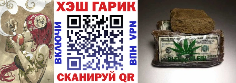 ГАШ ice o lator как найти Курган