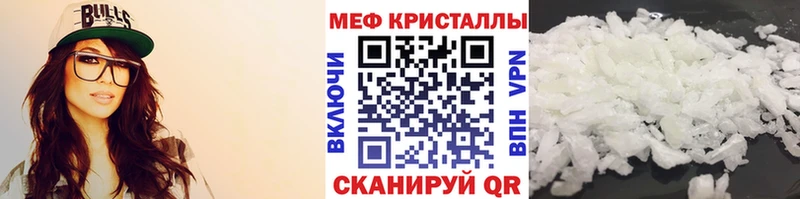 Мефедрон VHQ  где можно купить наркотик  Курган 